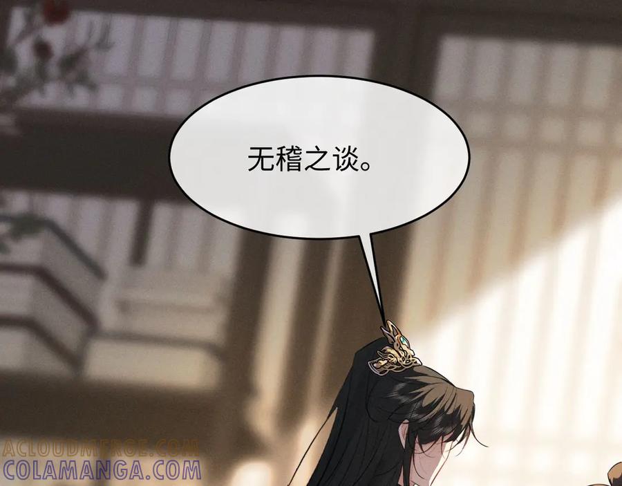 第63话爷们要战斗-脱缰-梅子瞎了（原著）+原点格子（第37张）