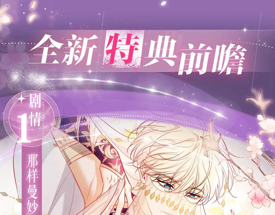 特典公开：8月12日只属于我的杀手新娘-爱与杀意之夜-希尼_谢莫尔（第4张）