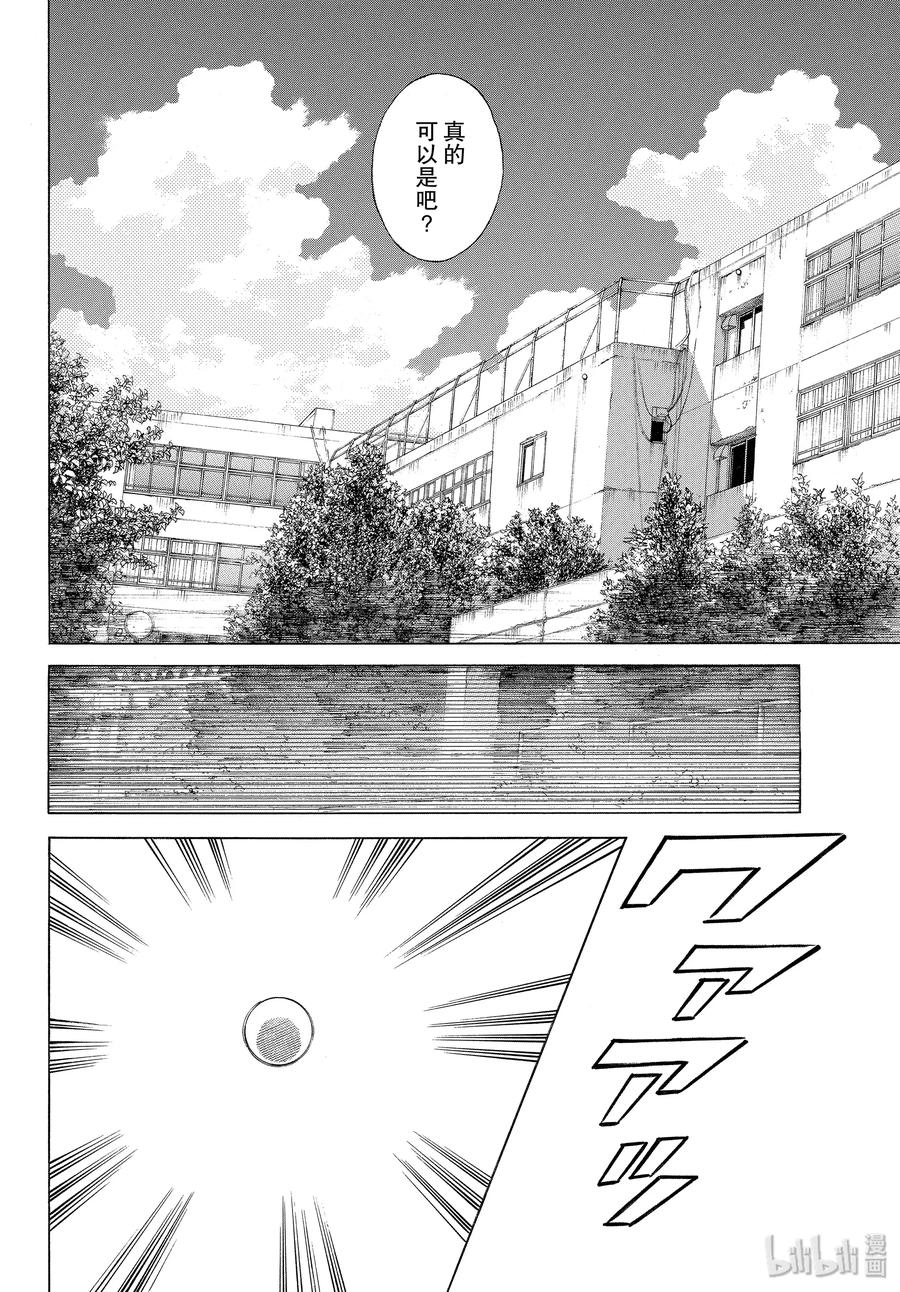 92第92话真的可以是吧？-MIX-安达充,小学馆（第8张）