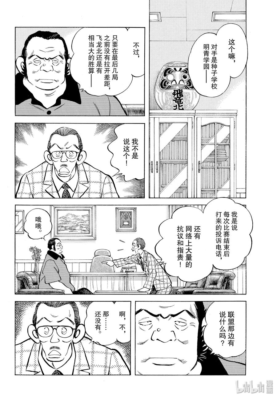 92第92话真的可以是吧？-MIX-安达充,小学馆（第4张）