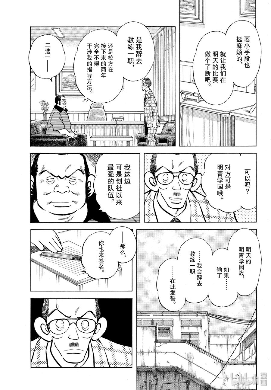 92第92话真的可以是吧？-MIX-安达充,小学馆（第7张）