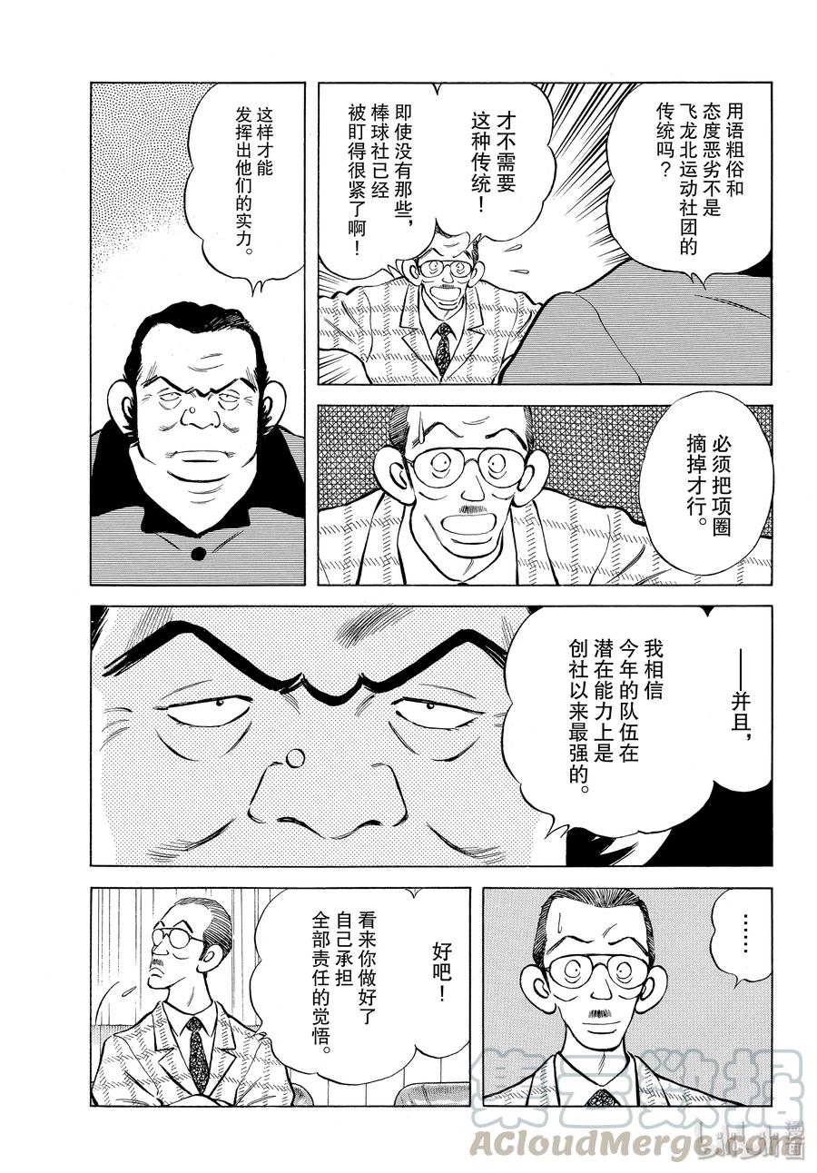 92第92话真的可以是吧？-MIX-安达充,小学馆（第5张）