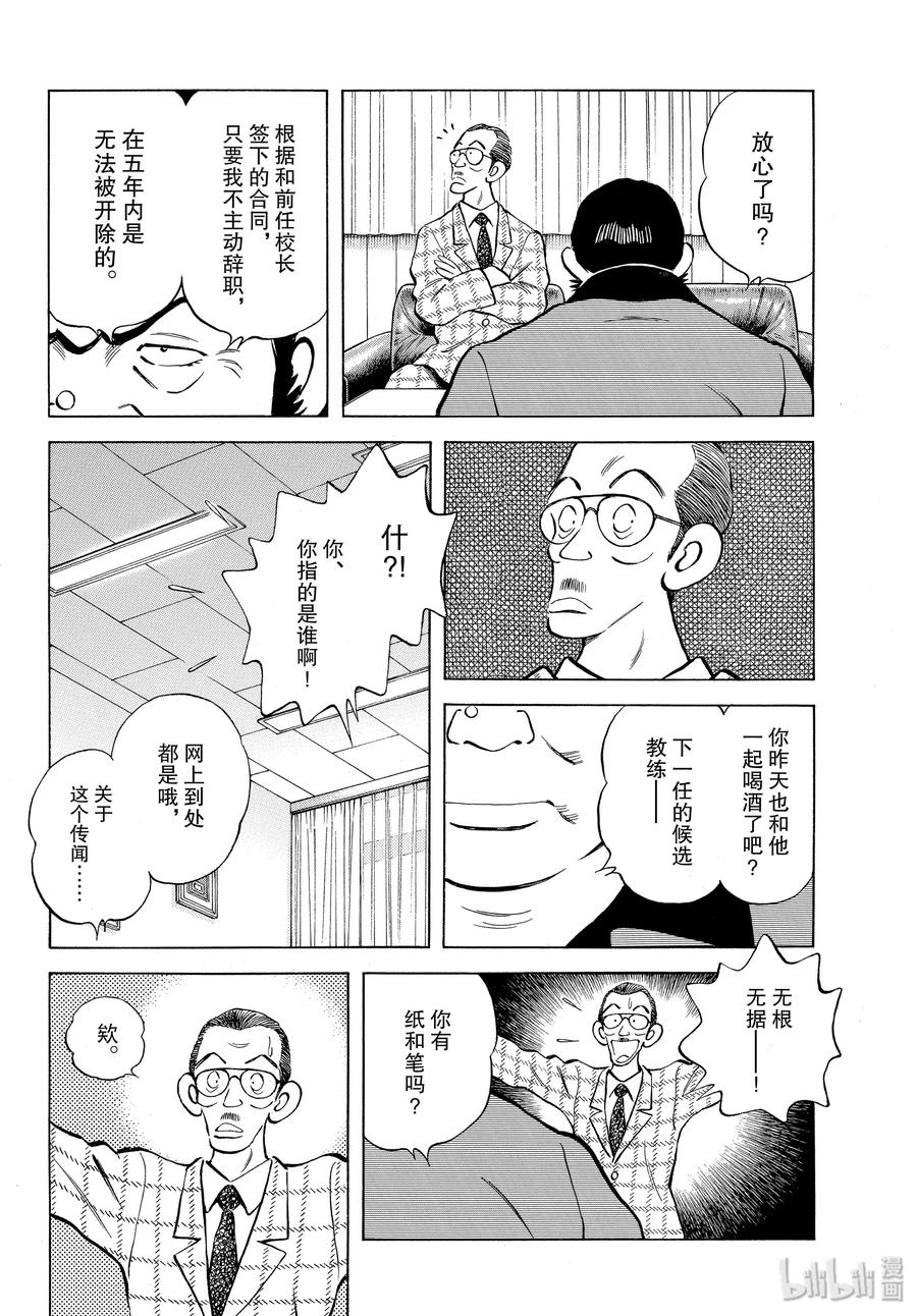 92第92话真的可以是吧？-MIX-安达充,小学馆（第6张）