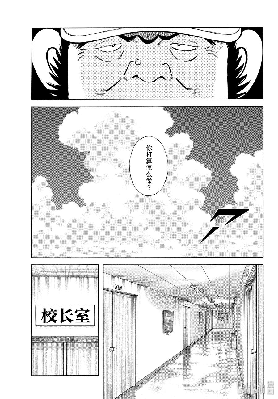 92第92话真的可以是吧？-MIX-安达充,小学馆（第3张）