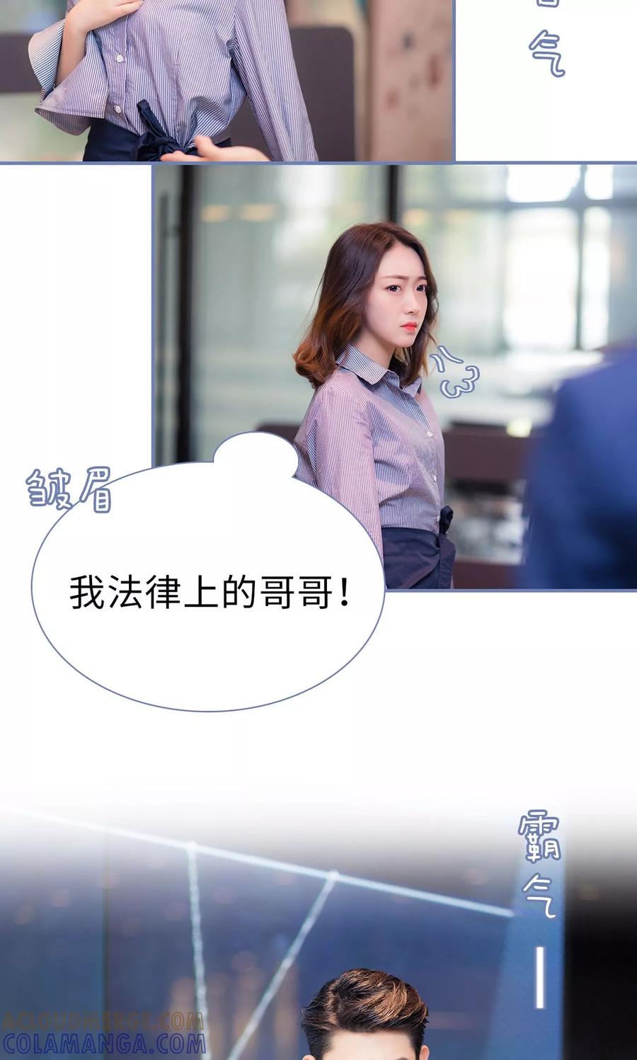 第1话-宠妻攻略：狼性首席夜夜欢-剧能玩（第21张）