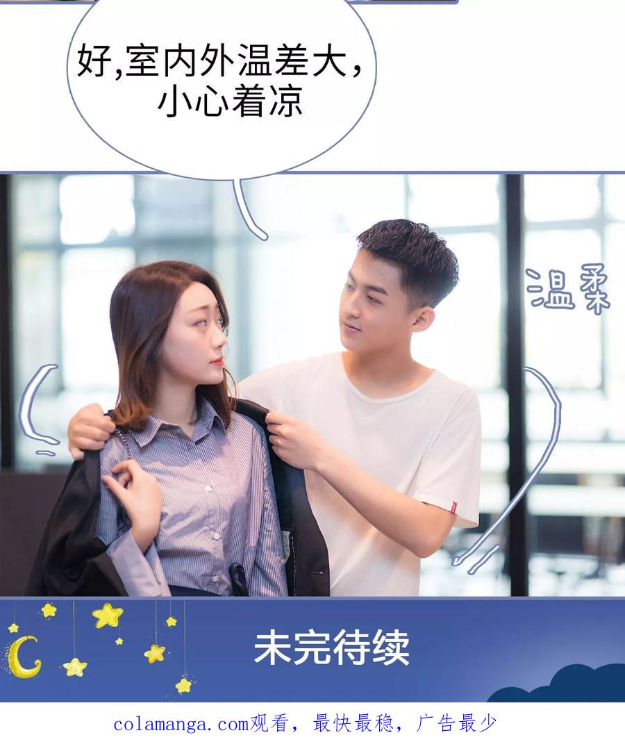 第1话-宠妻攻略：狼性首席夜夜欢-剧能玩（第24张）