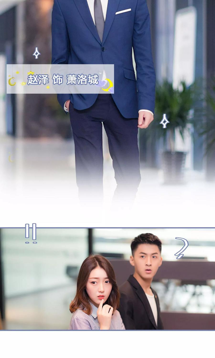 第1话-宠妻攻略：狼性首席夜夜欢-剧能玩（第12张）
