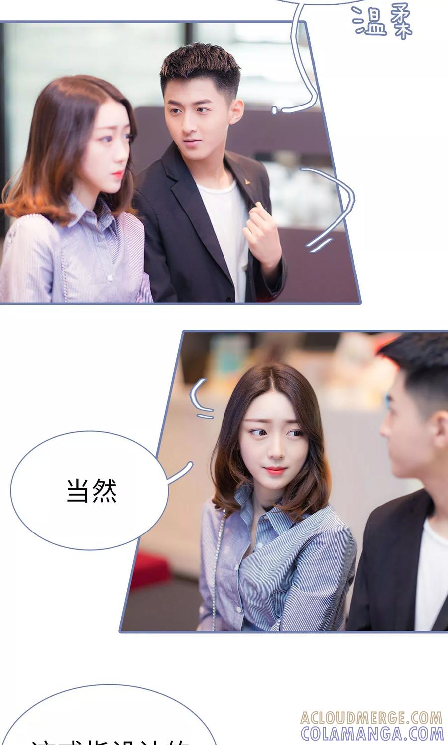 第1话-宠妻攻略：狼性首席夜夜欢-剧能玩（第3张）