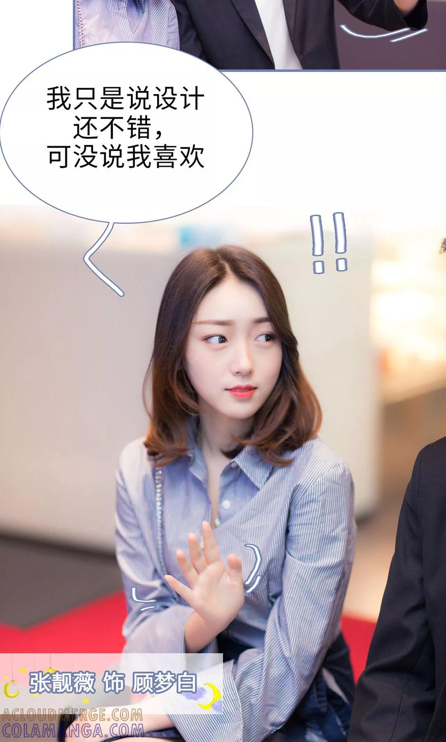 第1话-宠妻攻略：狼性首席夜夜欢-剧能玩（第5张）