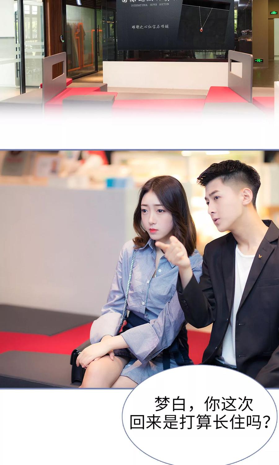 第1话-宠妻攻略：狼性首席夜夜欢-剧能玩（第2张）