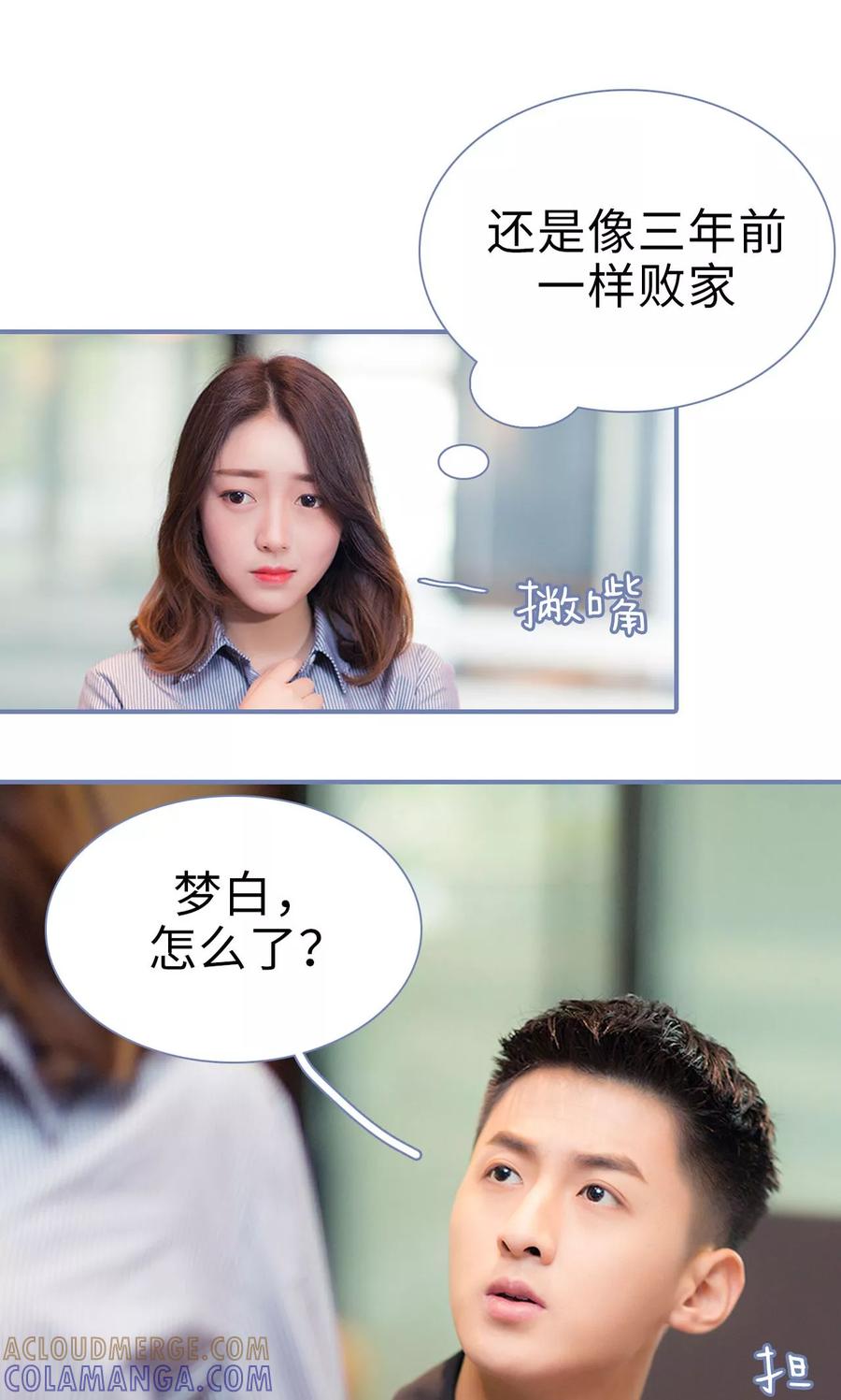 第1话-宠妻攻略：狼性首席夜夜欢-剧能玩（第17张）