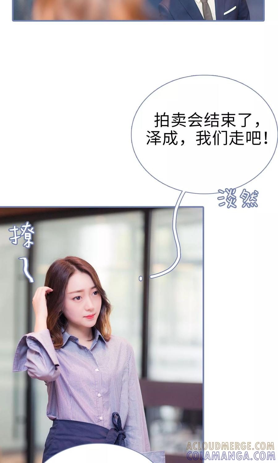 第1话-宠妻攻略：狼性首席夜夜欢-剧能玩（第23张）