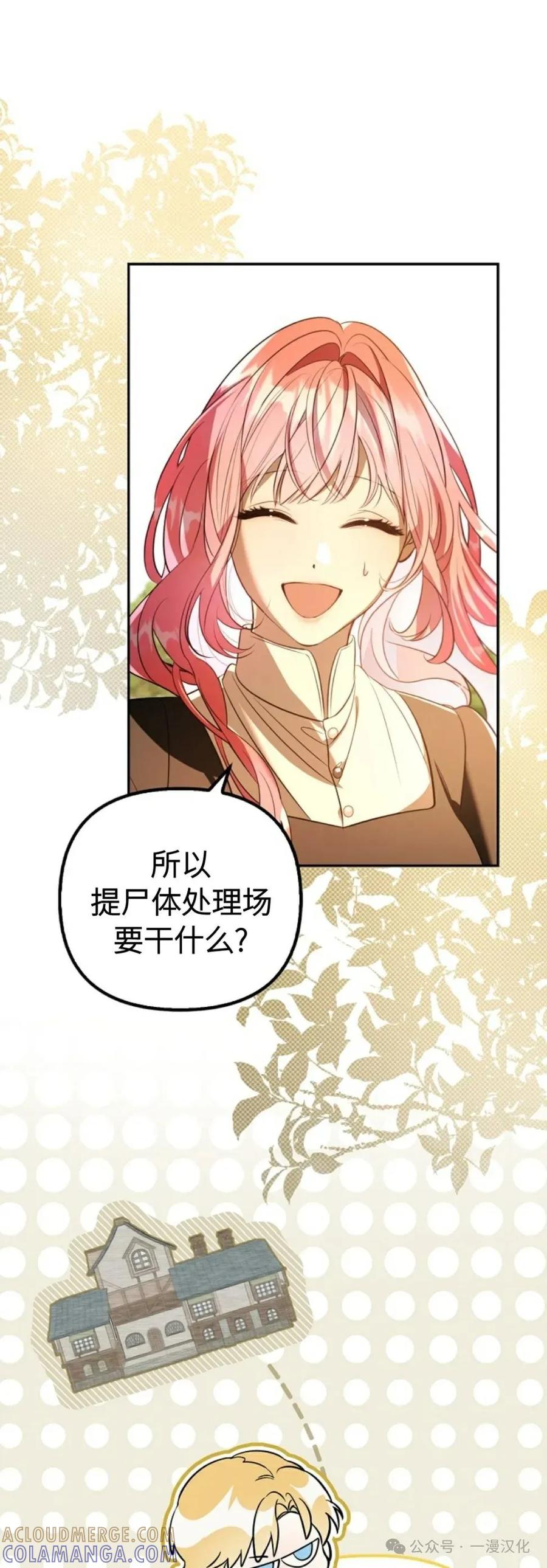 第27话-被困在我家的男主角们-（第10张）