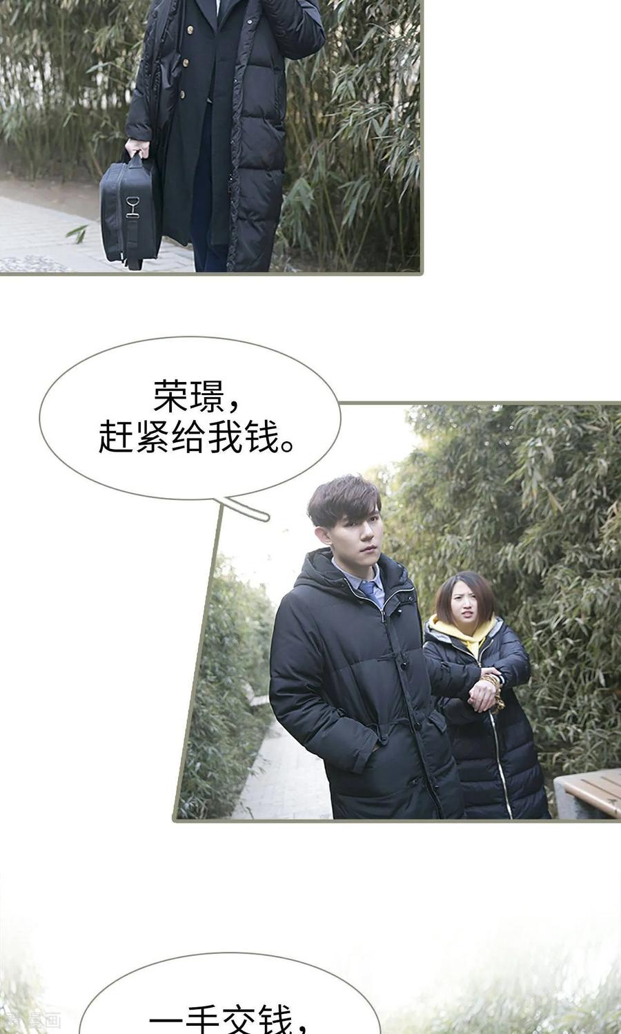 最终话-盛宠之权少放过我-莫莫酱（第8张）