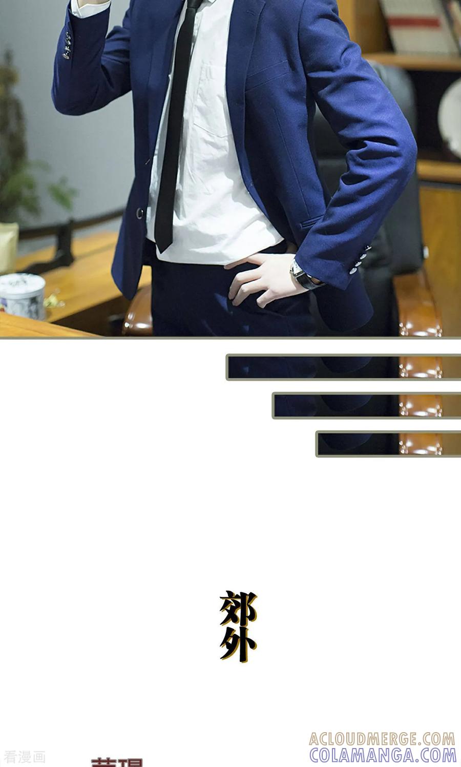 最终话-盛宠之权少放过我-莫莫酱（第5张）