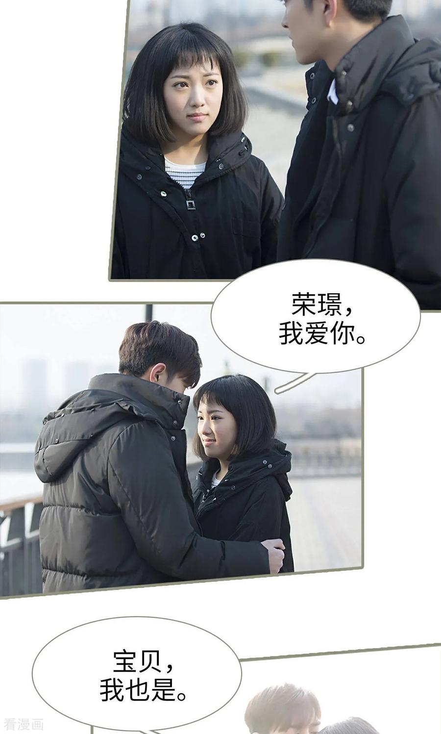 最终话-盛宠之权少放过我-莫莫酱（第18张）
