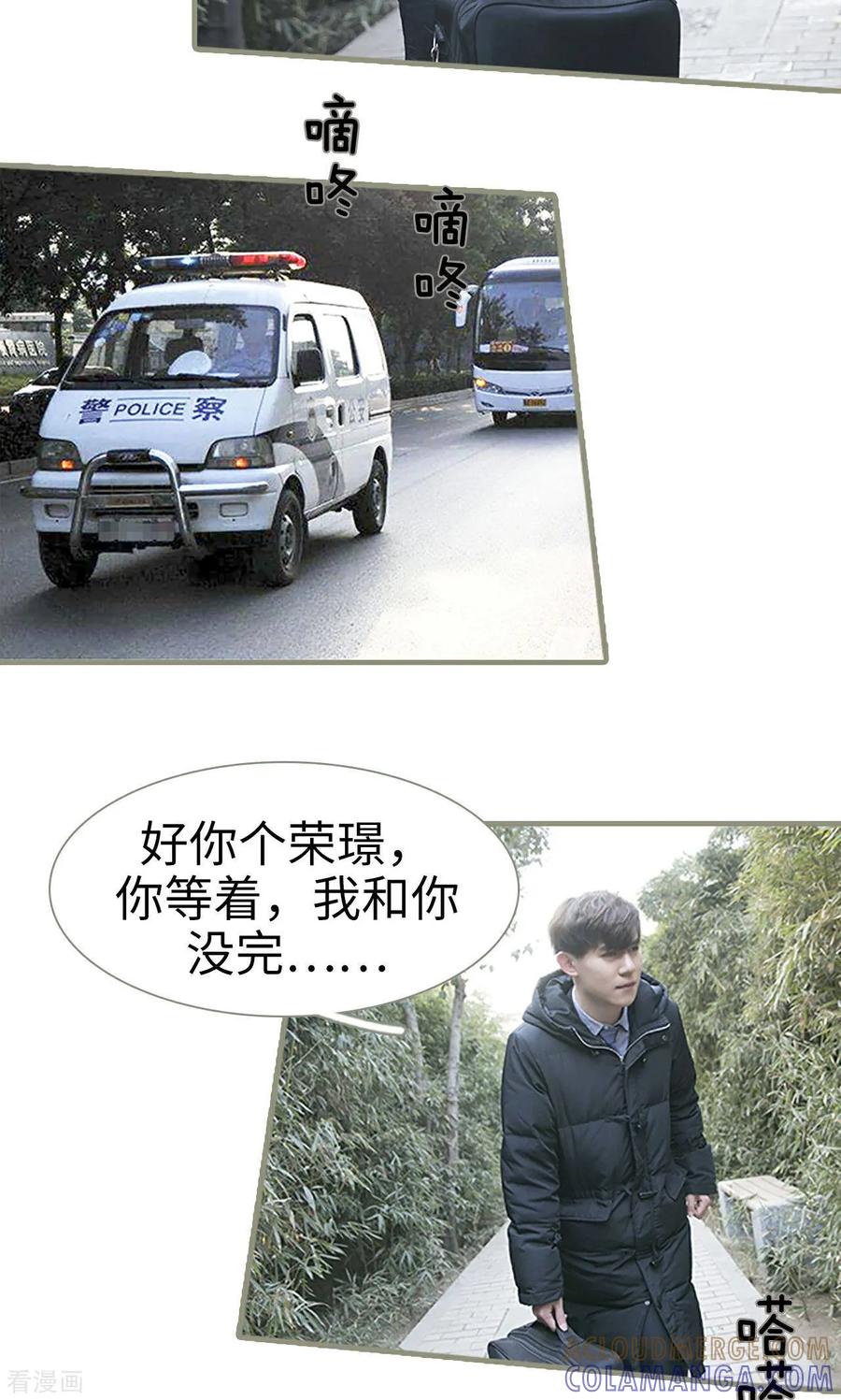 最终话-盛宠之权少放过我-莫莫酱（第13张）