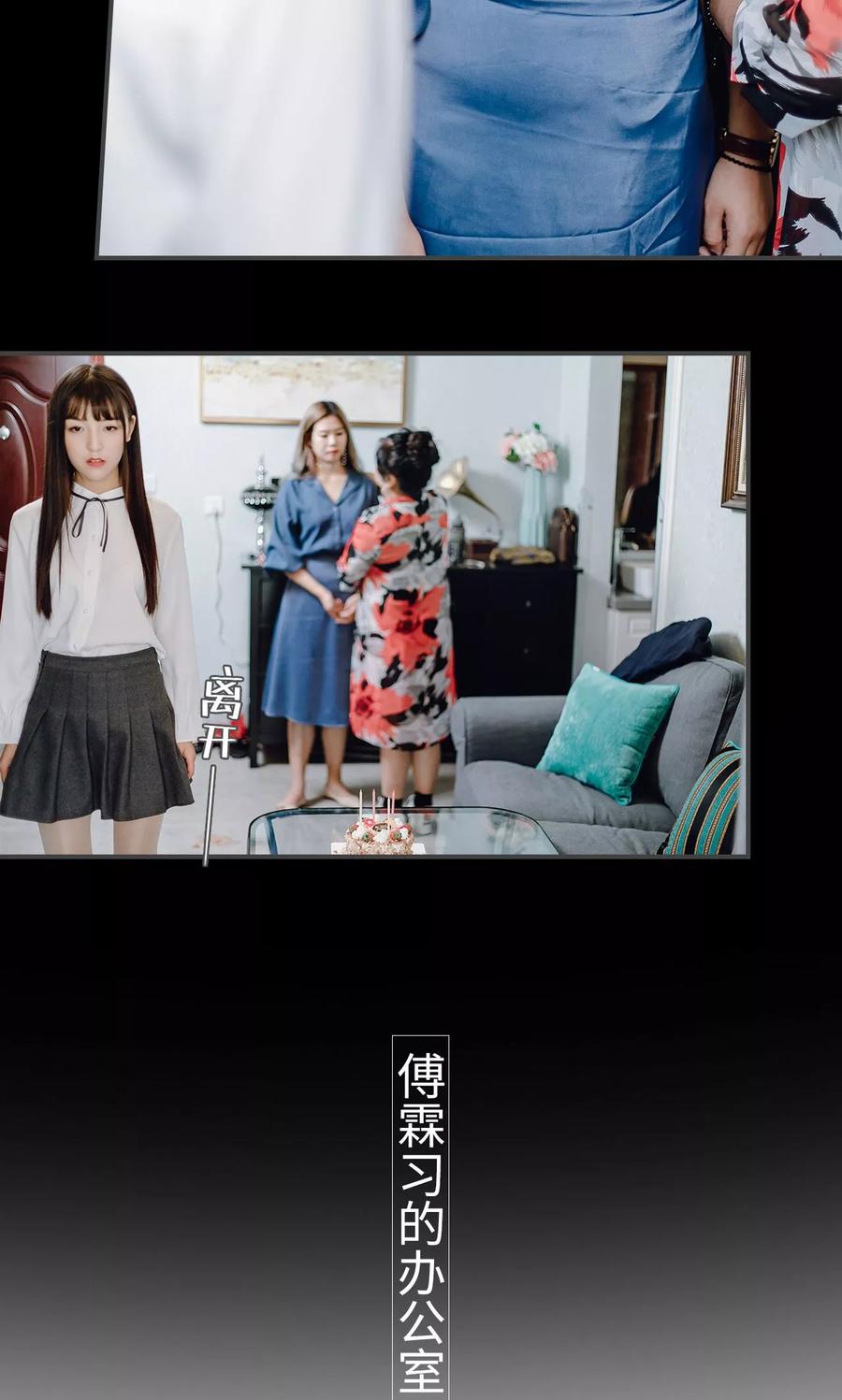 第8话-宠婚夜袭：总裁前夫求放过-剧能玩（第12张）
