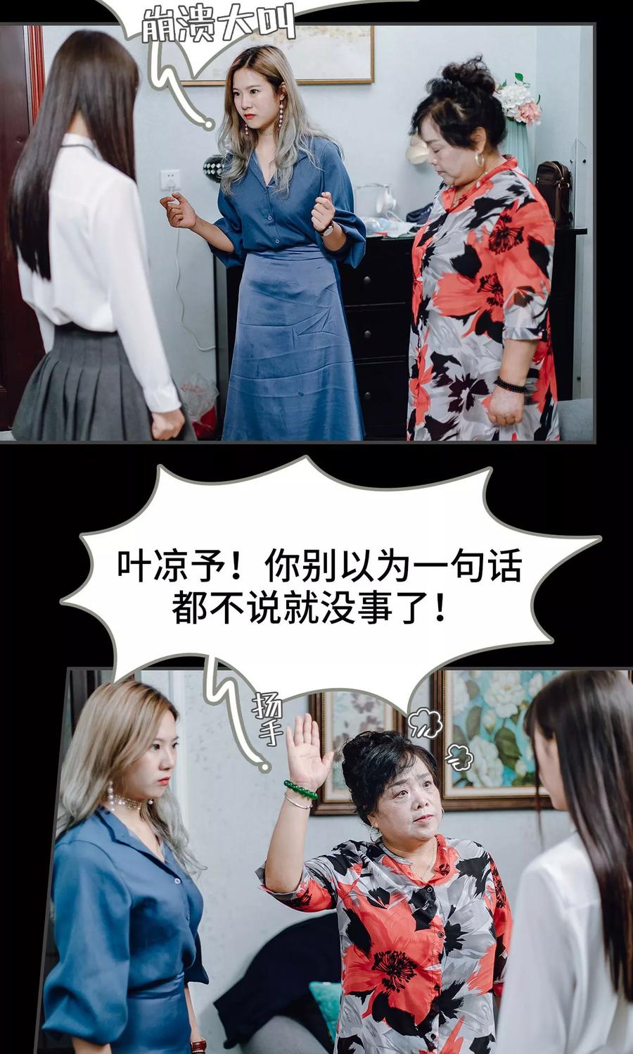 第8话-宠婚夜袭：总裁前夫求放过-剧能玩（第8张）