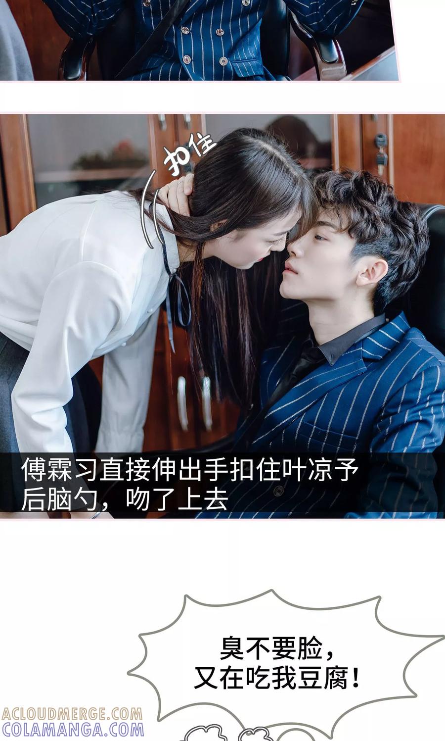 第8话-宠婚夜袭：总裁前夫求放过-剧能玩（第19张）