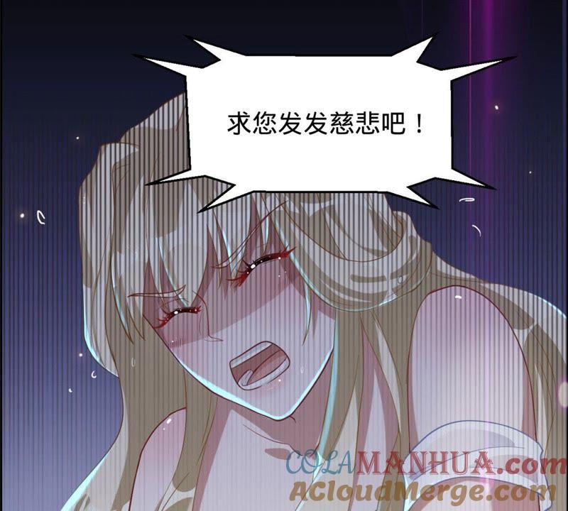 第8话求你，救救他-宠妻狂魔：百万千金要沦陷-分布文化（第10张）