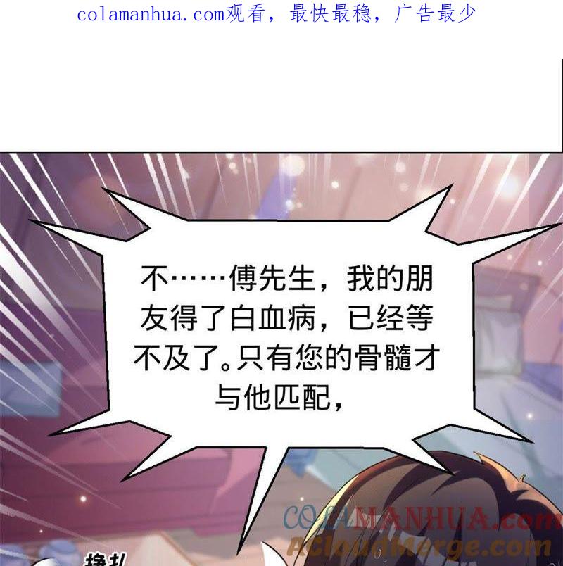 第8话求你，救救他-宠妻狂魔：百万千金要沦陷-分布文化（第1张）