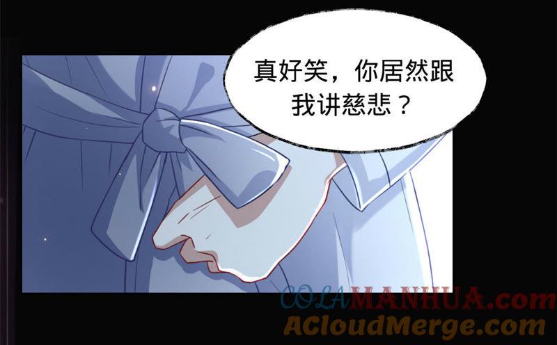 第8话求你，救救他-宠妻狂魔：百万千金要沦陷-分布文化（第13张）