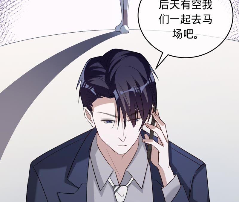 第98话田蜜儿的来电-宠妻狂魔：百万千金要沦陷-分布文化（第15张）