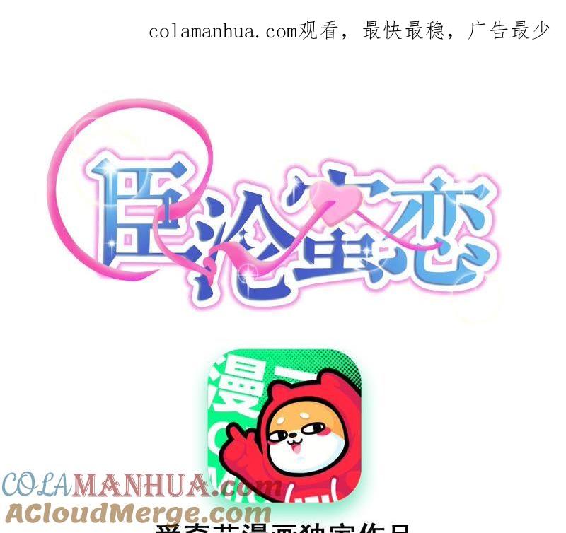 第98话田蜜儿的来电-宠妻狂魔：百万千金要沦陷-分布文化（第1张）