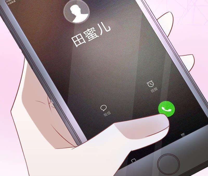第98话田蜜儿的来电-宠妻狂魔：百万千金要沦陷-分布文化（第11张）