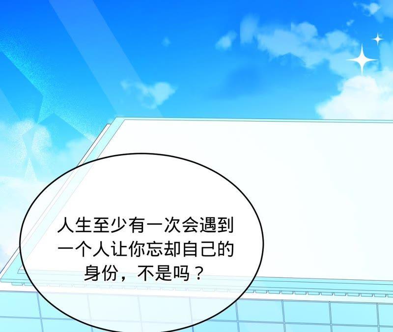 第99话新闻发布会-宠妻狂魔：百万千金要沦陷-分布文化（第12张）
