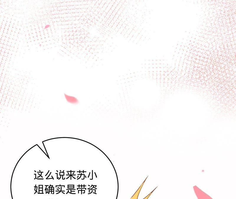 第99话新闻发布会-宠妻狂魔：百万千金要沦陷-分布文化（第18张）