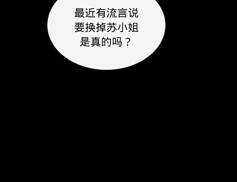 第99话新闻发布会-宠妻狂魔：百万千金要沦陷-分布文化（第27张）