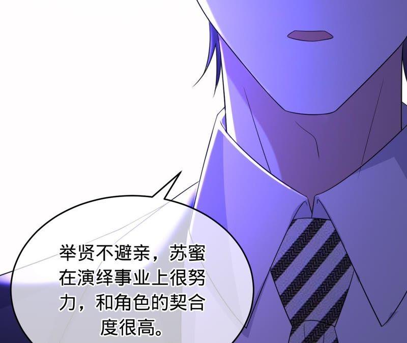 第99话新闻发布会-宠妻狂魔：百万千金要沦陷-分布文化（第24张）