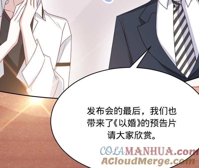 第100话为你种的玫瑰-宠妻狂魔：百万千金要沦陷-分布文化（第19张）