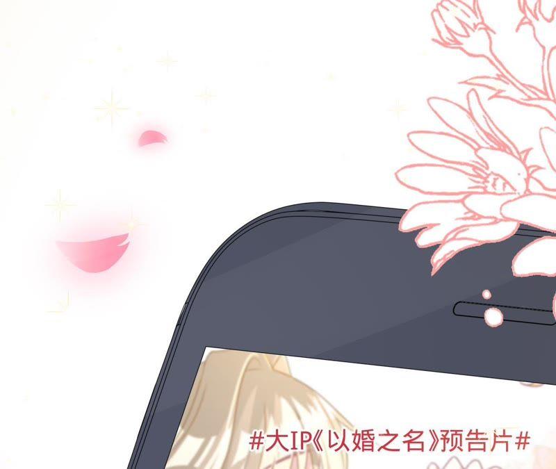 第100话为你种的玫瑰-宠妻狂魔：百万千金要沦陷-分布文化（第21张）
