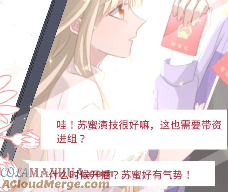 第100话为你种的玫瑰-宠妻狂魔：百万千金要沦陷-分布文化（第22张）