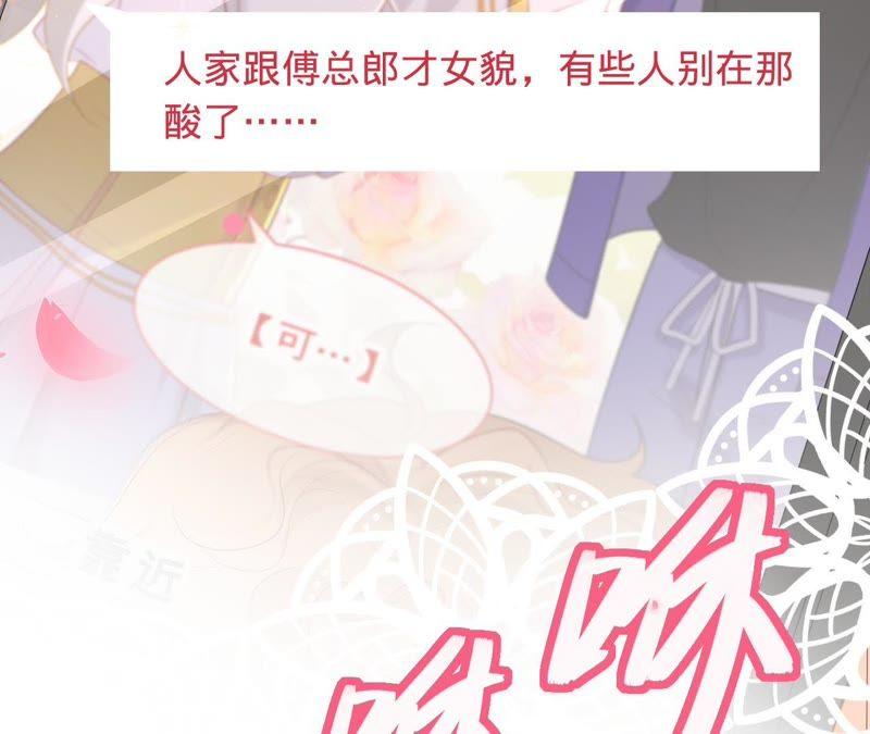 第100话为你种的玫瑰-宠妻狂魔：百万千金要沦陷-分布文化（第23张）