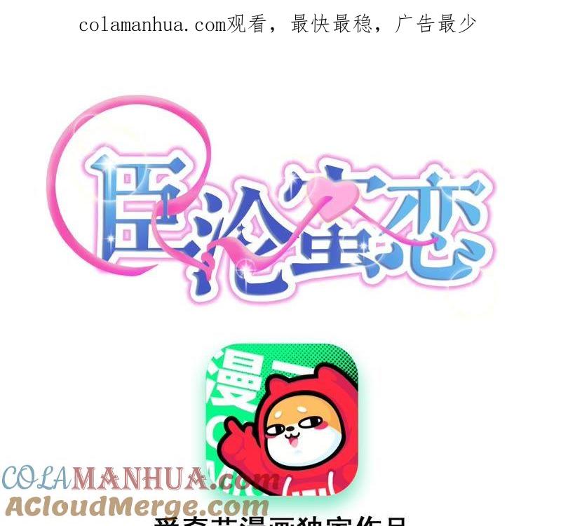 第100话为你种的玫瑰-宠妻狂魔：百万千金要沦陷-分布文化（第1张）