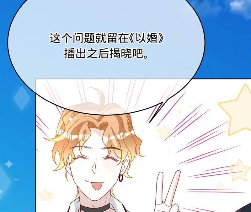 第100话为你种的玫瑰-宠妻狂魔：百万千金要沦陷-分布文化（第14张）