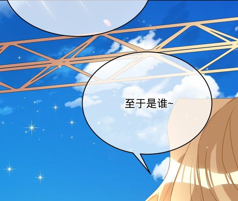 第100话为你种的玫瑰-宠妻狂魔：百万千金要沦陷-分布文化（第11张）