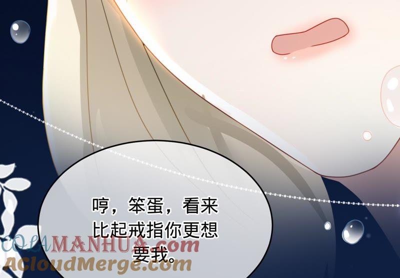 第102话马场相见-宠妻狂魔：百万千金要沦陷-分布文化（第10张）