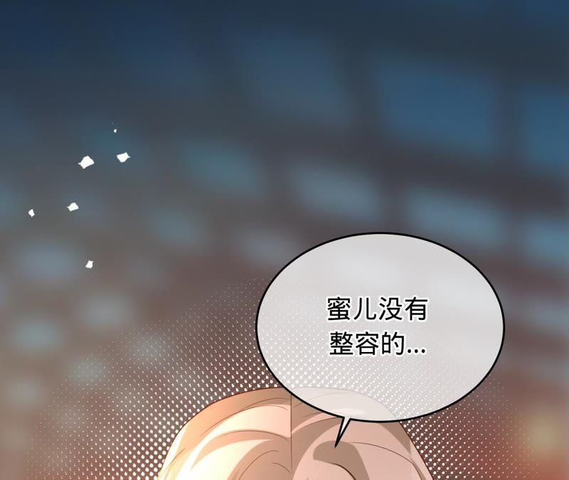 第103话你到底是谁？-宠妻狂魔：百万千金要沦陷-分布文化（第5张）