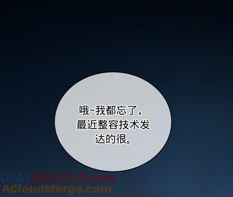 第103话你到底是谁？-宠妻狂魔：百万千金要沦陷-分布文化（第4张）