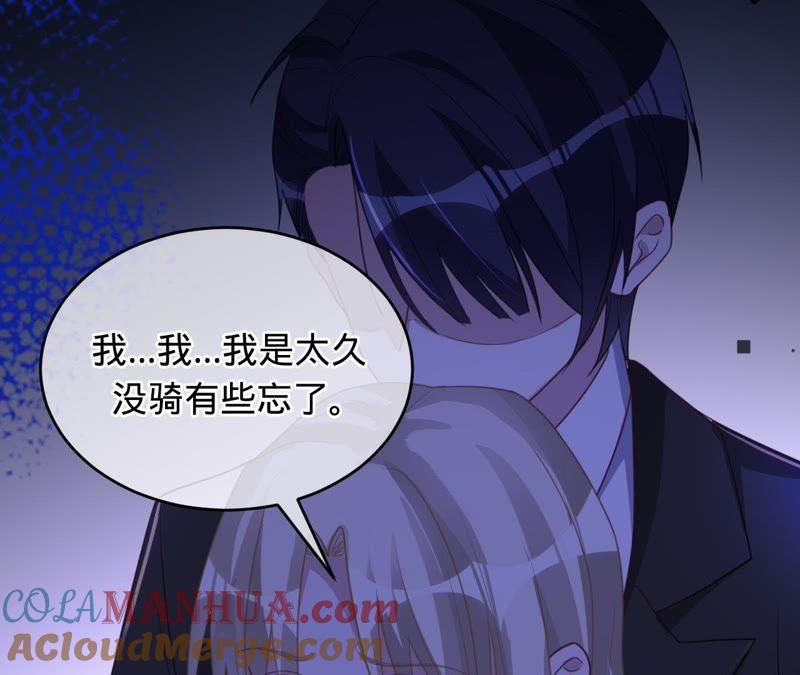 第104话坠马-宠妻狂魔：百万千金要沦陷-分布文化（第5张）