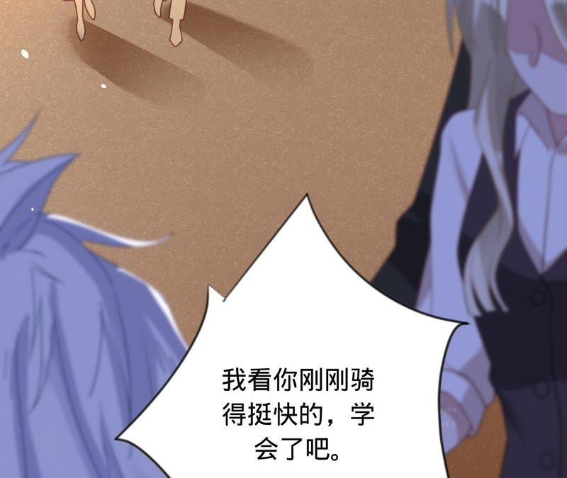 第104话坠马-宠妻狂魔：百万千金要沦陷-分布文化（第10张）