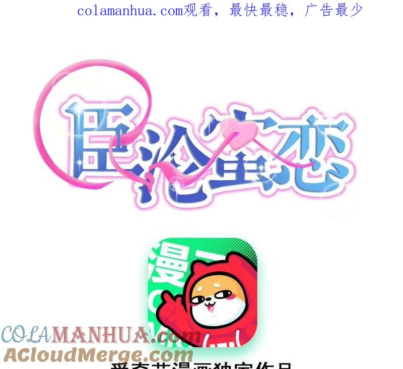 第109话更好的办法-宠妻狂魔：百万千金要沦陷-分布文化（第1张）