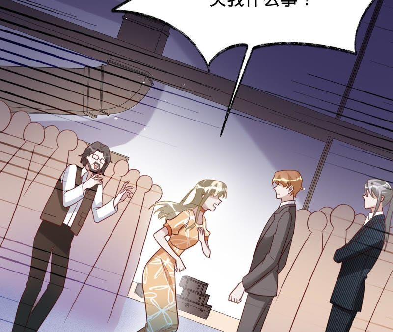 第111话她是故意的？-宠妻狂魔：百万千金要沦陷-分布文化（第5张）