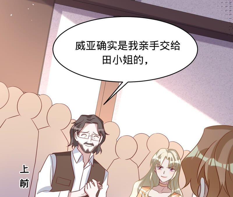 第111话她是故意的？-宠妻狂魔：百万千金要沦陷-分布文化（第11张）