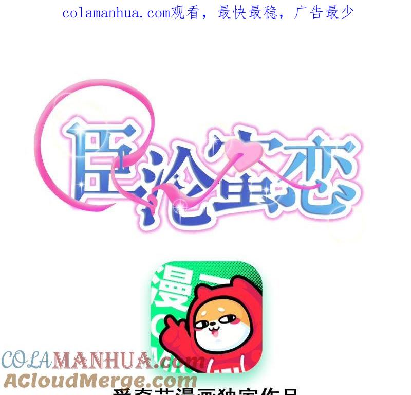 第111话她是故意的？-宠妻狂魔：百万千金要沦陷-分布文化（第1张）